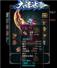 天龙八部私服攻击力修改